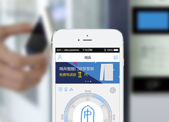 APP開發|APP制作|APP定制開發|APP軟件開發-一網天行