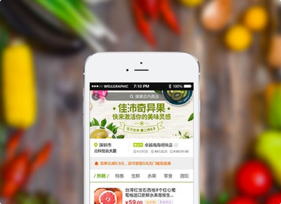 APP開發|APP制作|APP定制開發|APP軟件開發-一網天行