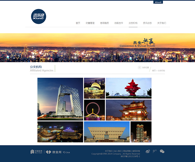 ‘中微（北京）信用管理有限公司’網站設計案例展示，來源：北京一網天行科技有限公司，一網天行網站建設公司，企業網站建設案例，北京網站建設，北京網站制作，北京網站設計。