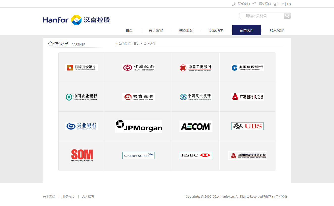 ‘漢富控股’網(wǎng)站設(shè)計案例展示，來源：北京一網(wǎng)天行科技有限公司，一網(wǎng)天行網(wǎng)站建設(shè)公司，企業(yè)網(wǎng)站建設(shè)案例，北京網(wǎng)站建設(shè)，北京網(wǎng)站制作，北京網(wǎng)站設(shè)計。