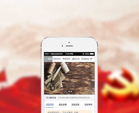 渤海春秋|一網天行-網站建設小程序APP系統軟件開發公司