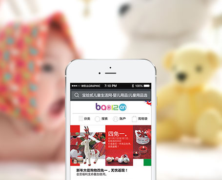 寶拾貳·電子商務平臺