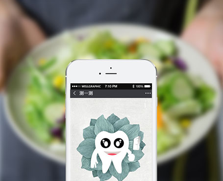 四時五味-健康飲食管理微信平臺