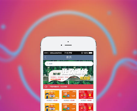 pk奪寶微信平臺|一網(wǎng)天行-網(wǎng)站建設(shè)小程序APP系統(tǒng)軟件開發(fā)公司