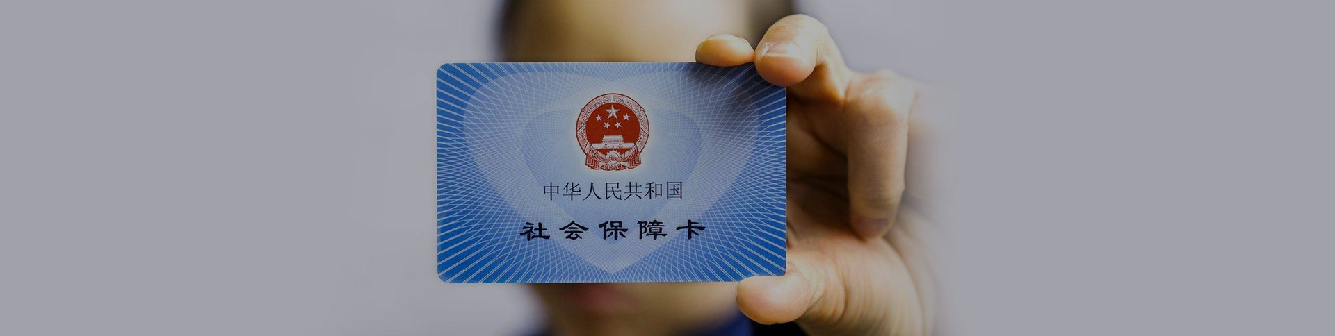 資源牛-社保服務平臺|一網天行-網站建設小程序APP系統軟件開發公司