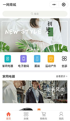 小程序開發案例|小程序制作|小程序定制開發|微信小程序開發-一網天行