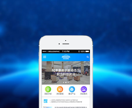 未來創新匯微信平臺