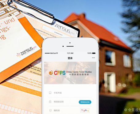 北京大學-中國社會科學調查中心微信平臺