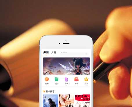 小說在線閱讀分銷平臺|一網(wǎng)天行-網(wǎng)站建設(shè)小程序APP系統(tǒng)軟件開發(fā)公司