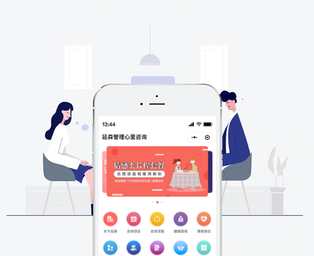 延森管理心理咨詢小程序|一網天行-網站建設小程序APP系統軟件開發公司