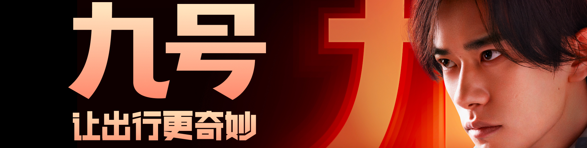 九號電動二手車用戶端|一網天行-網站建設小程序APP系統軟件開發公司