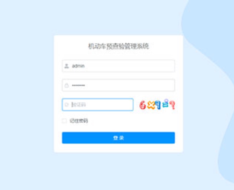 機(jī)動(dòng)車(chē)預(yù)查驗(yàn)管理系統(tǒng)|一網(wǎng)天行-網(wǎng)站建設(shè)小程序APP系統(tǒng)軟件開(kāi)發(fā)公司