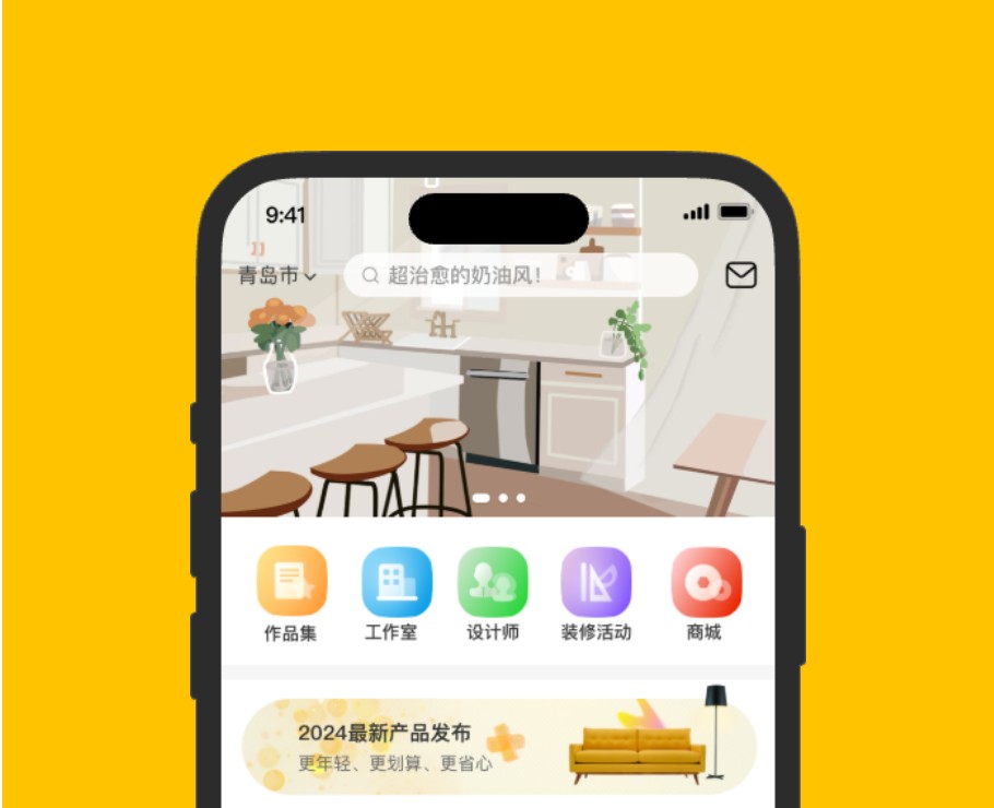 裝修APP|一網天行-網站建設小程序APP系統軟件開發公司