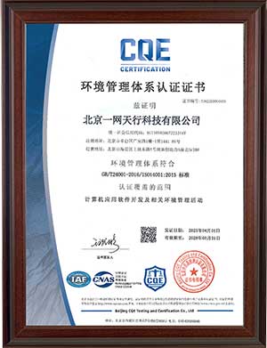 ISO14001環境管理體系