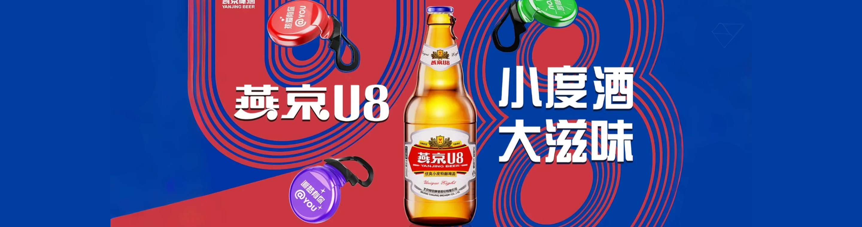 燕京啤酒定制化微信小程序|一網天行-網站建設小程序APP系統軟件開發公司